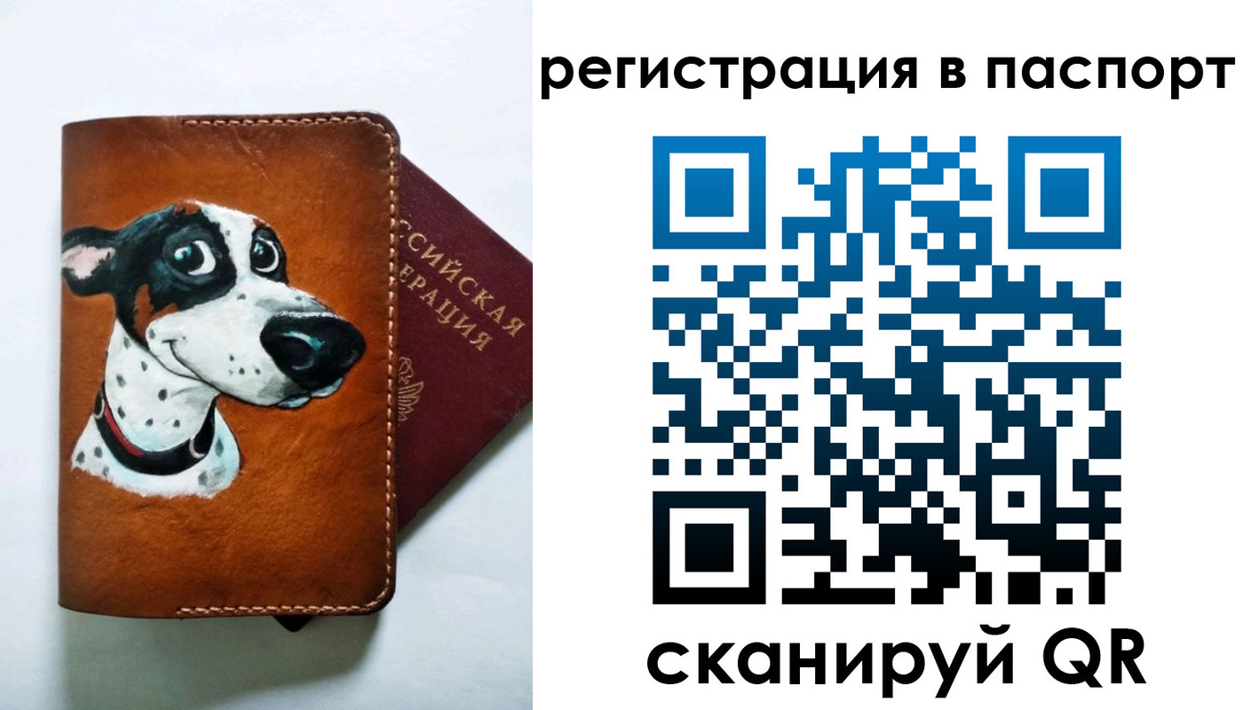 прописка штамп в Тавде