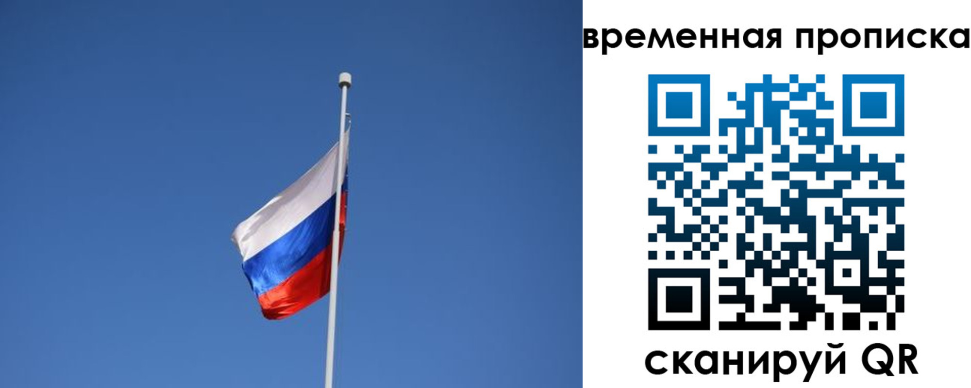 временная регистрация для всех в Тавде