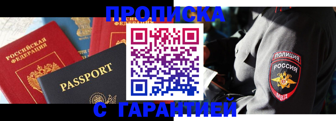 миграционный учет в Тавде