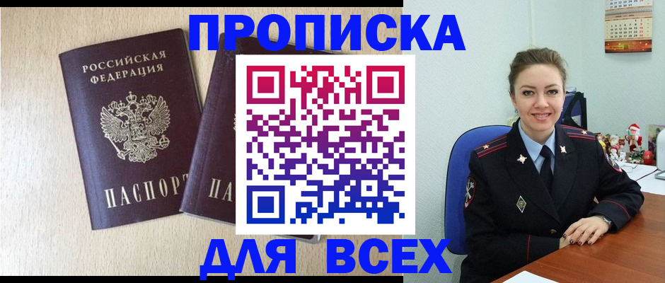 миграционный учет в Тавде