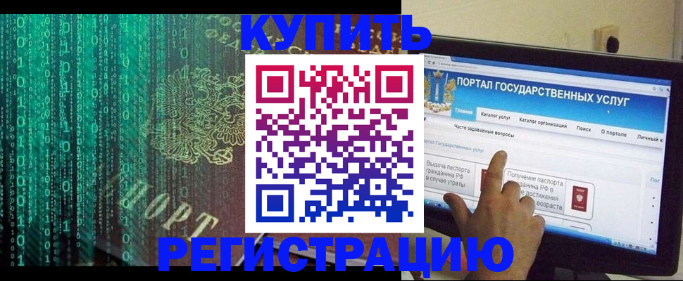 купить прописку в Тавде