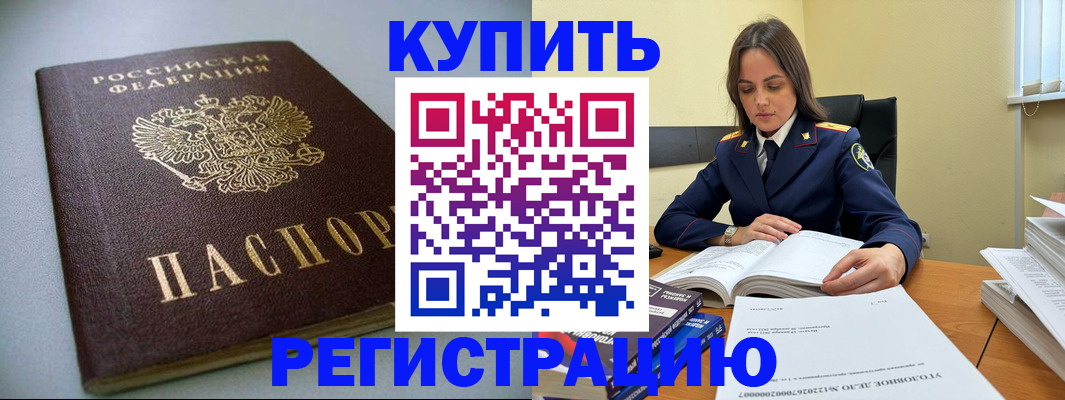 прописка для кредита в Тавде